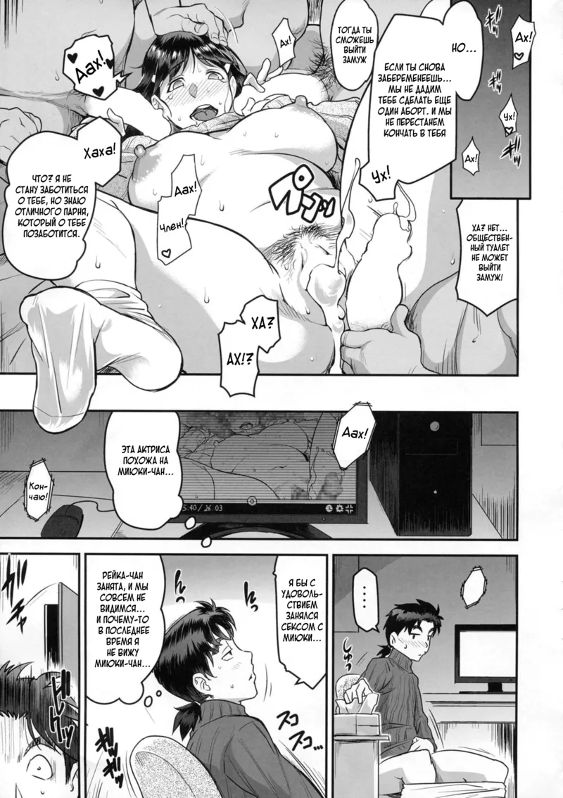 Zoku Nanase-San Ni Yokorenbo 23