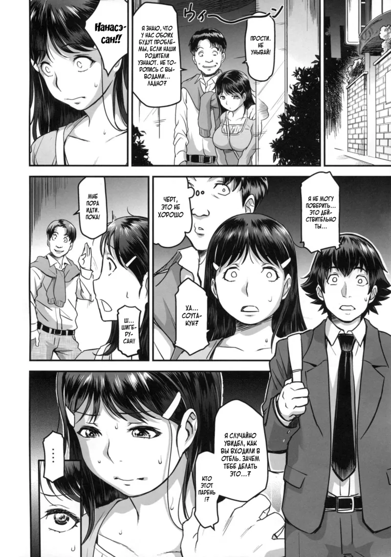 Zoku Nanase-San Ni Yokorenbo 8