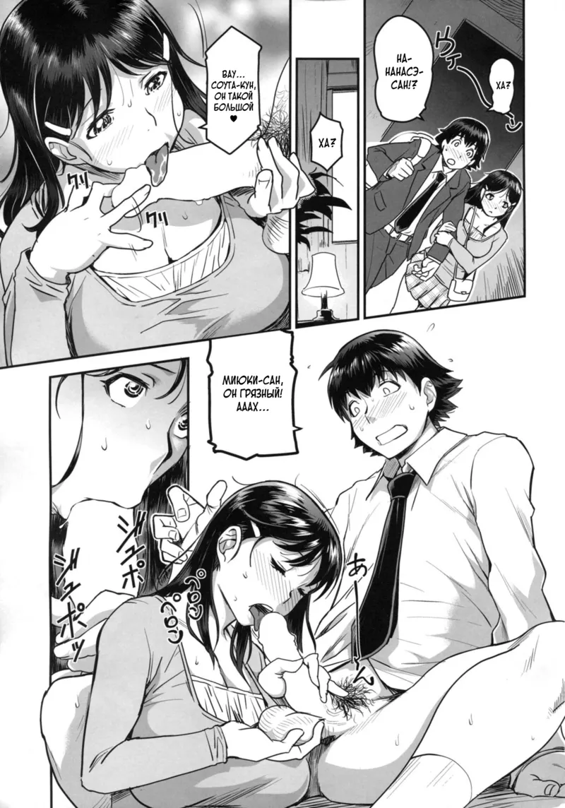 Zoku Nanase-San Ni Yokorenbo 9