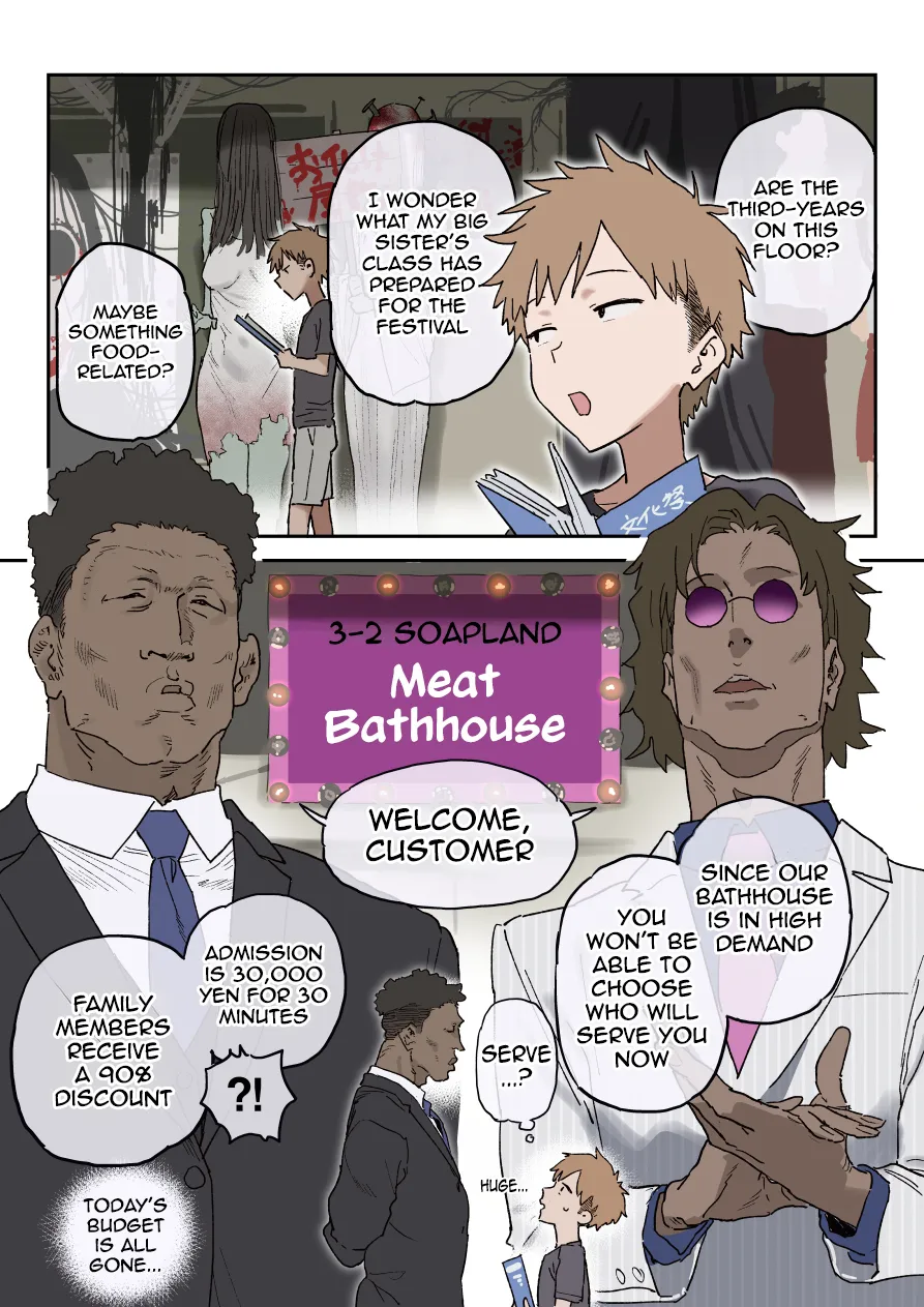 Zoku・Bun○sai Soapland 1